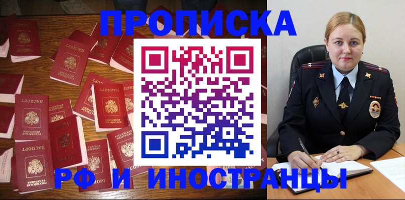 временная регистрация собственник в Дальнереченске